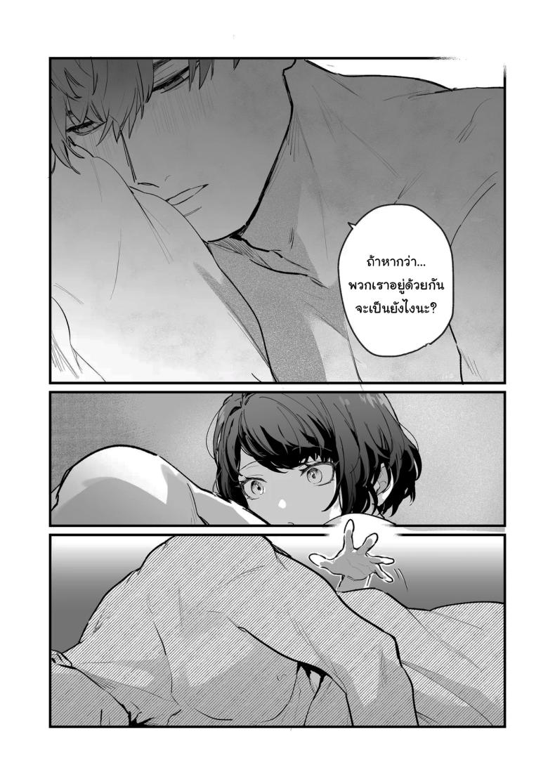 โดจิน ทิ้งรอยไว้ที่ฉันเยอะๆเลย